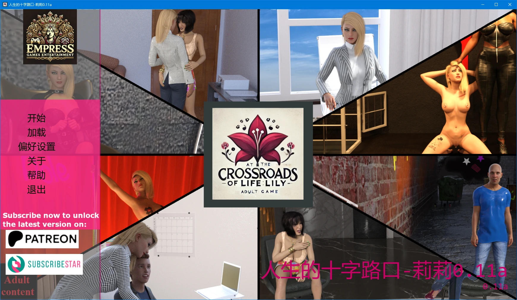 【欧美SLG/AI汉化/乱伦+图库】人生的十字路口-莉莉0.11a AI汉化版【PC+安卓/3.6G/更新】